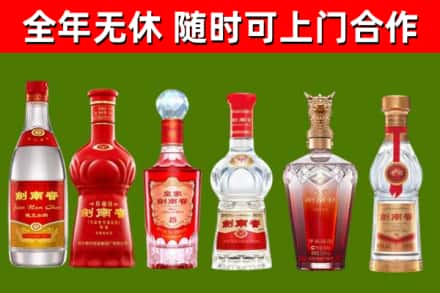 玉林烟酒回收剑南春酒系列.jpg