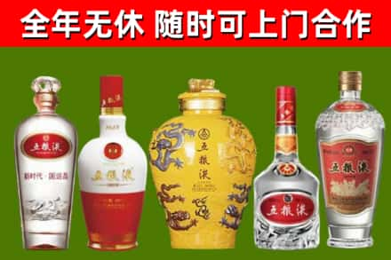 玉林回收五粮液酒